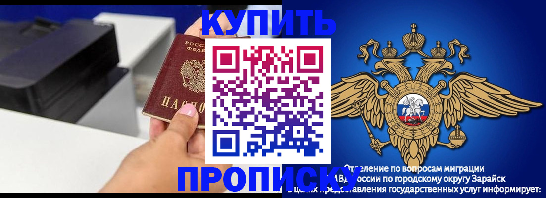 прописка законно в Усть-Катаве