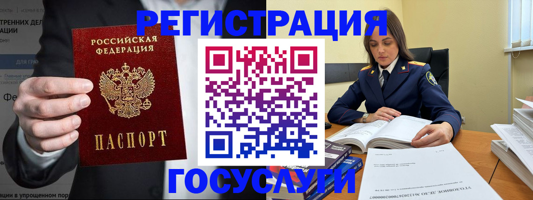 миграционный учет в Усть-Катаве