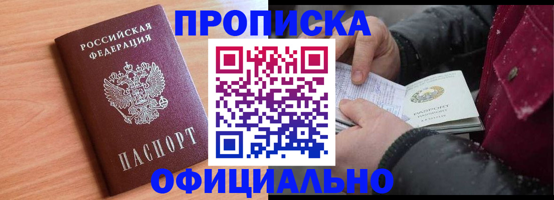 временная регистрация госуслуги в Усть-Катаве