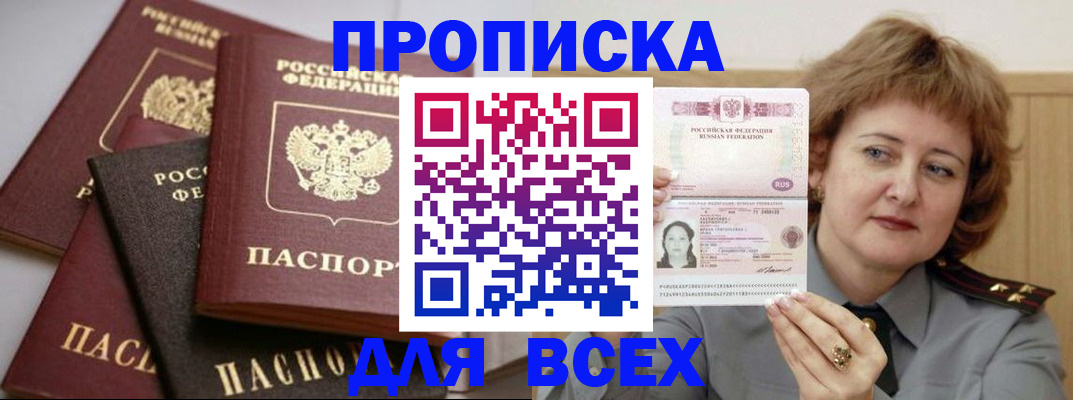 прописка поиск в Усть-Катаве