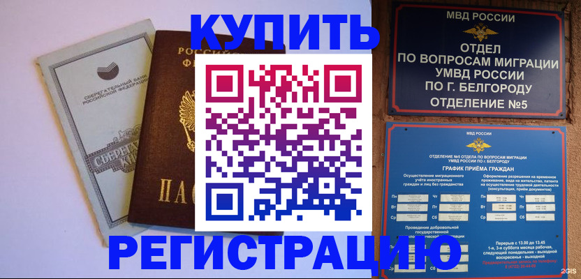 прописка гарантия в Усть-Катаве