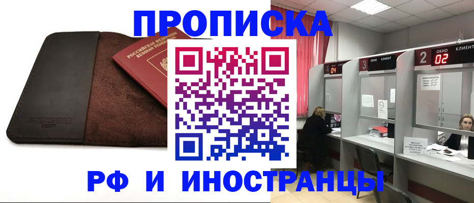 где прописаться в Усть-Катаве
